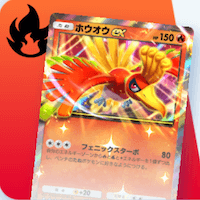 ホウオウex&エンテイデッキ