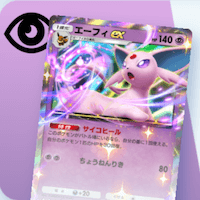 エーフィexデッキ