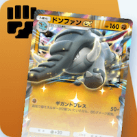 ドンファンexデッキ
