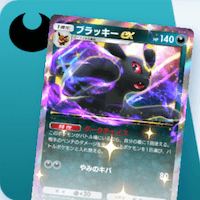 ブラッキーexデッキ