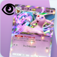 エーフィex&ニンフィアデッキ