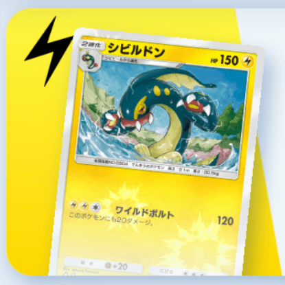 シビルドンデッキ