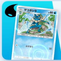 ゲコガシラデッキ