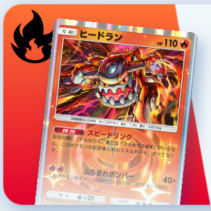 ヒードランデッキ