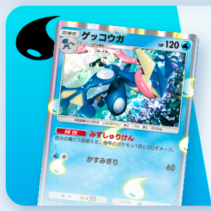 ゲッコウガデッキ