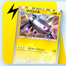 ジバコイルデッキ