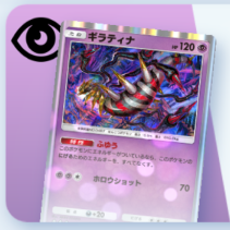 ギラティナデッキ