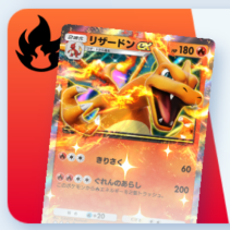 リザードンex&ファイヤーexデッキ