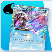 パルキアex&フリーザーexデッキ