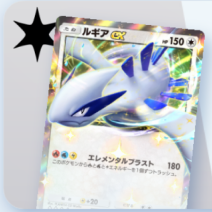 ルギアex&ホウオウexデッキ(ハイクラスパックex)