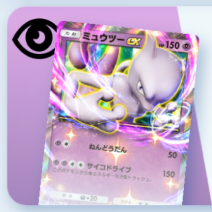 ミュウツーex&ミュウexデッキ