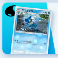 ゲコガシラデッキ(メガライジング)