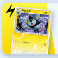 ルクシオデッキ