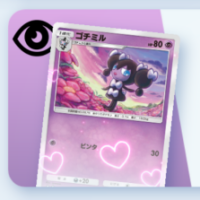 ゴチミルデッキ