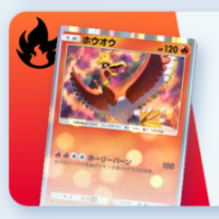 ホウオウ&バシャーモデッキ