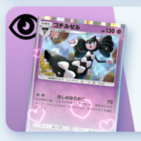 ゴチルゼル&チルタリスデッキ