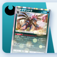 サザンドラ&オーロンゲデッキ