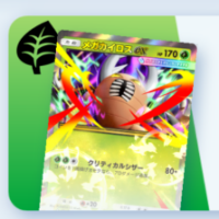 メガカイロスexデッキ