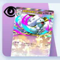 メガチルタリスexデッキ