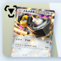 メルメタルexデッキ