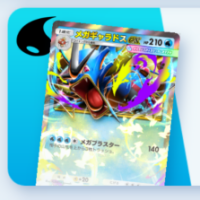 メガギャラドスex&ブルンゲルデッキ