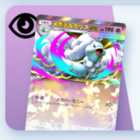 メガチルタリスex&イエッサンexデッキ