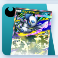 メガアブソルex&サザンドラデッキ