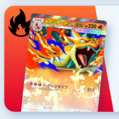 ポケポケ】エキスパートバトル一覧【ポケモンカードアプリ】 - ゲーム