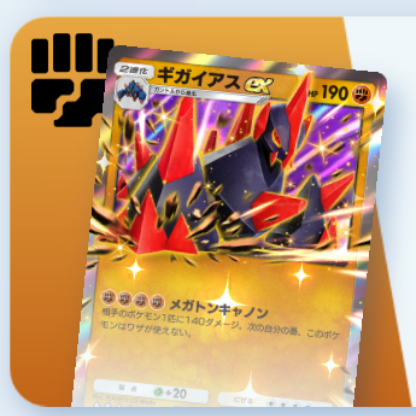 ポケポケ】ルギアex&ホウオウexデッキ｜トレーナーズなしデッキ