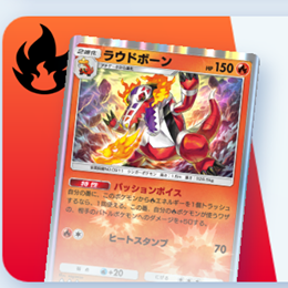 ポケポケ】リザードンex&ファイヤーexデッキ(ハイクラスパックex)攻略