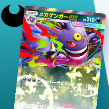 ポケポケ】ギラティナex＆ミュウツーexデッキ攻略｜エキスパートバトル