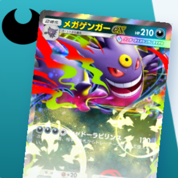 ポケポケ】ミュウツーex&サーナイトデッキ攻略｜エキスパートバトル