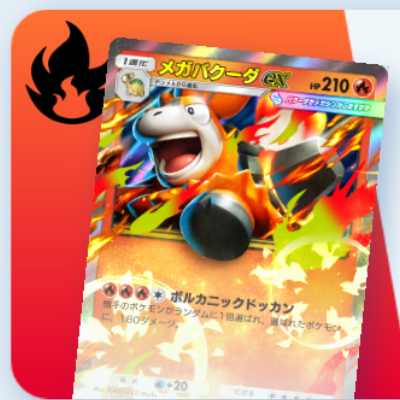 ポケポケ】フライゴンexデッキ攻略｜エキスパートバトル【ポケモン