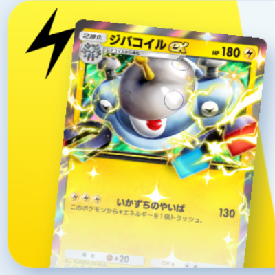 ポケポケ】メガバクーダexデッキ攻略｜エキスパートバトル【ポケモン