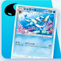 シャワーズデッキ シャワーズ ex サンダースex ブースターポケモン