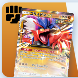 ポケポケ】メガヤドランexデッキ攻略｜ステップアップバトル上級