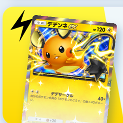 ポケポケ】メガバクーダexデッキ攻略｜エキスパートバトル【ポケモン