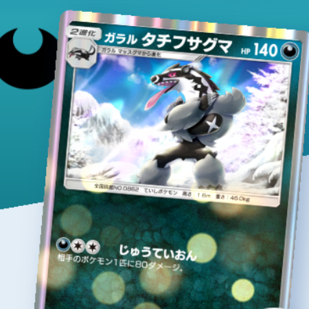 ポケポケ】バクフーンexデッキ攻略｜エキスパートバトル【ポケモン