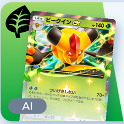 ポケポケ】バクフーンexデッキ攻略｜ステップアップバトル上級