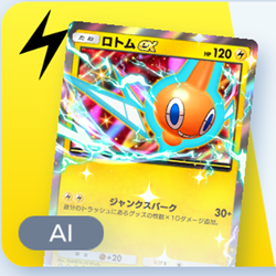 ポケポケ】メガメタグロスexデッキ攻略｜エキスパートバトル【ポケモン