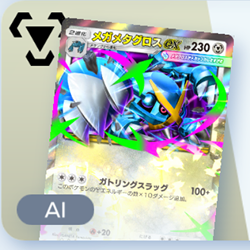 ポケポケ】ギラティナex＆ミュウツーexデッキ攻略｜エキスパートバトル