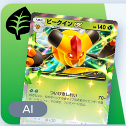 ポケポケ】バクフーンexデッキ攻略｜エキスパートバトル【ポケモン
