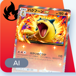 ポケポケ】バクフーンexデッキ攻略｜エキスパートバトル【ポケモン