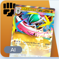 ポケポケ】メガエルレイドexデッキ攻略｜エキスパートバトル【ポケモン