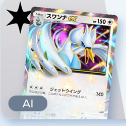 ポケポケ】バクフーンexデッキ攻略｜エキスパートバトル【ポケモン