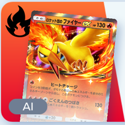 ポケポケ】ロケット団のファイヤーexデッキ攻略｜エキスパートバトル
