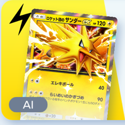 ポケポケ】ロケット団のサンダーexデッキ攻略｜ステップアップバトル