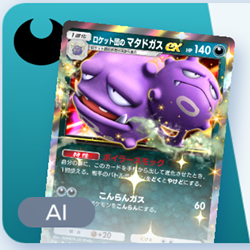 ポケポケ】キングドラexデッキ攻略｜ステップアップバトル上級