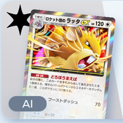 ポケポケ】ロケット団のフリーザーexデッキ攻略｜エキスパートバトル