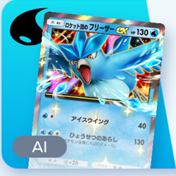 ポケポケ】ロケット団のフリーザーexデッキ攻略｜エキスパートバトル
